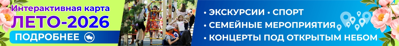 Интерактивная карта.