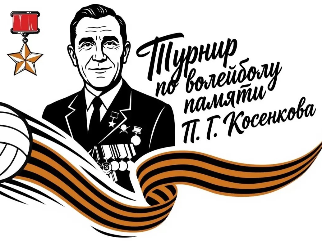 В Советском округе пройдет турнир по волейболу.