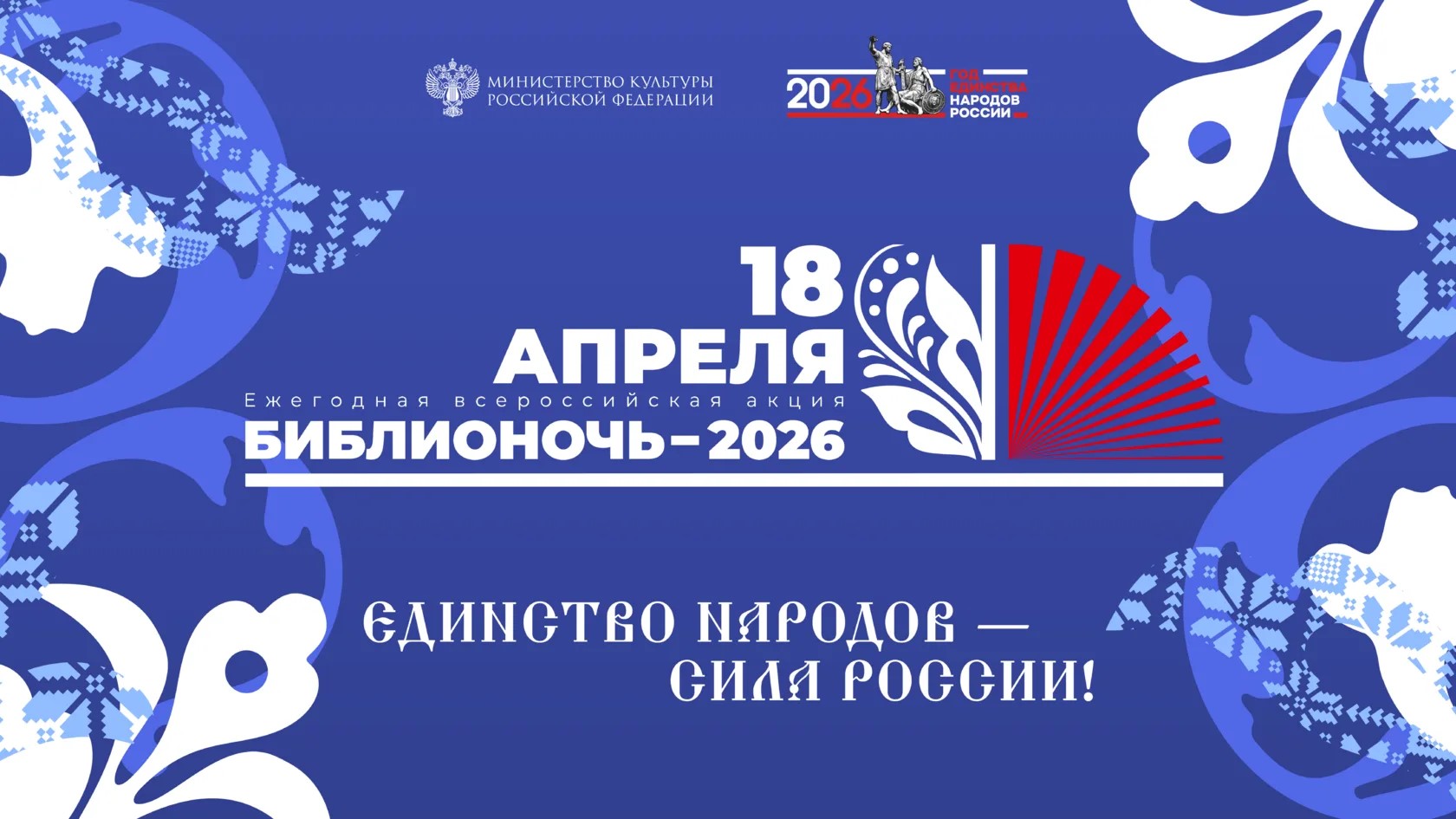 Омичей приглашают на «Библиосумерки».