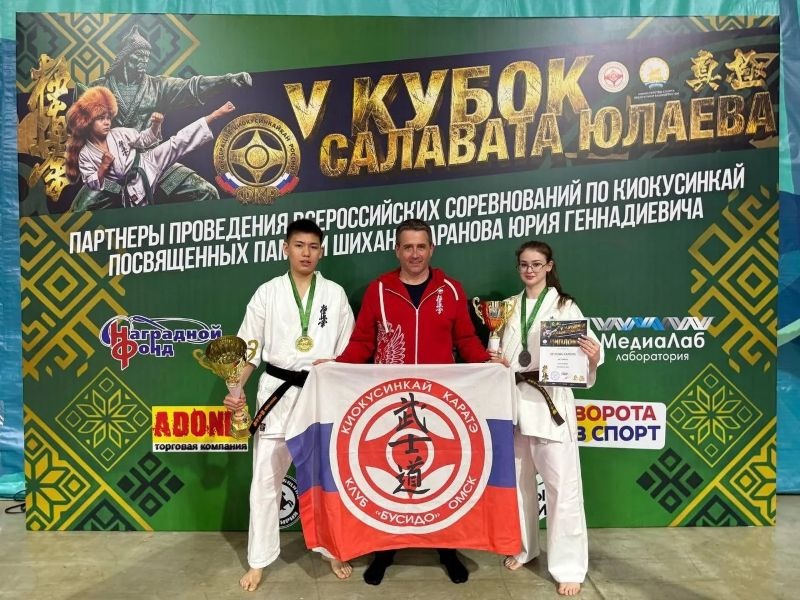 Омские спортсмены завоевали медали на всероссийских соревнованиях по киокусинкай.