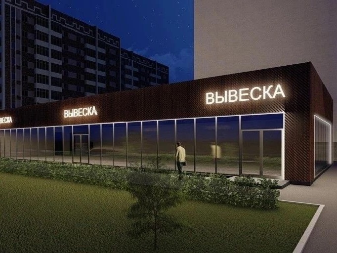 В Ленинском округе построят новый магазин.