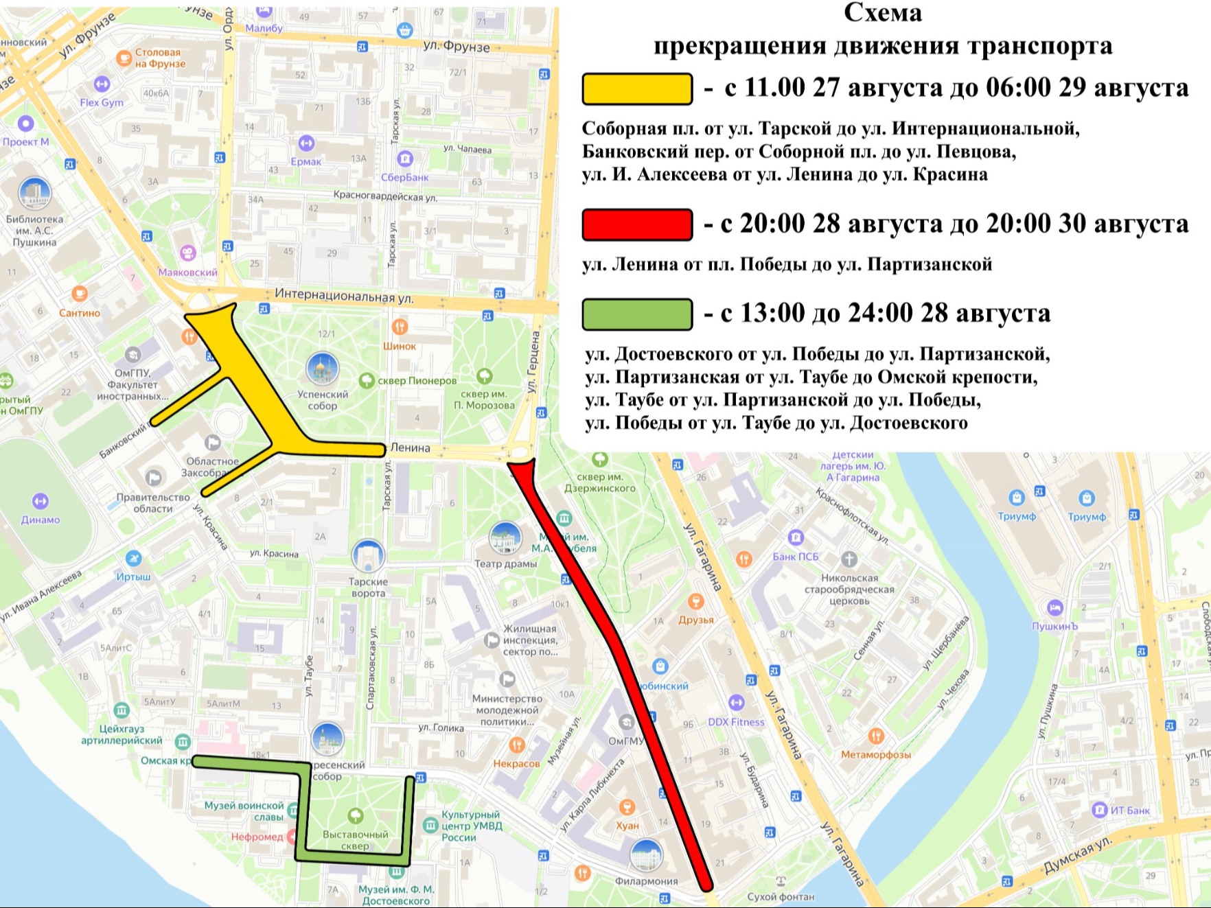 В центре города временно перекроют движение транспорта.