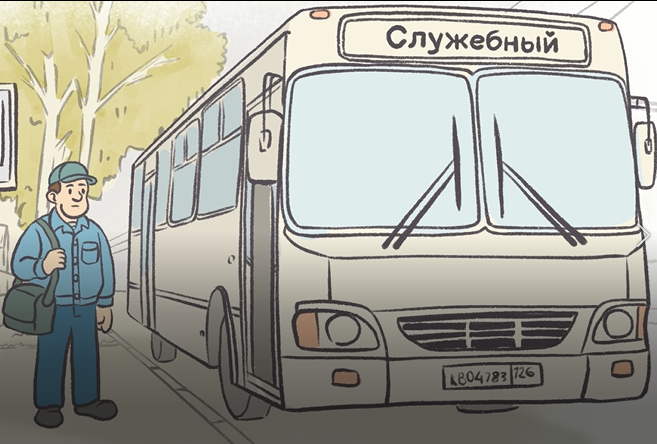 Предупреждение несчастных случаев при перевозке пассажиров.