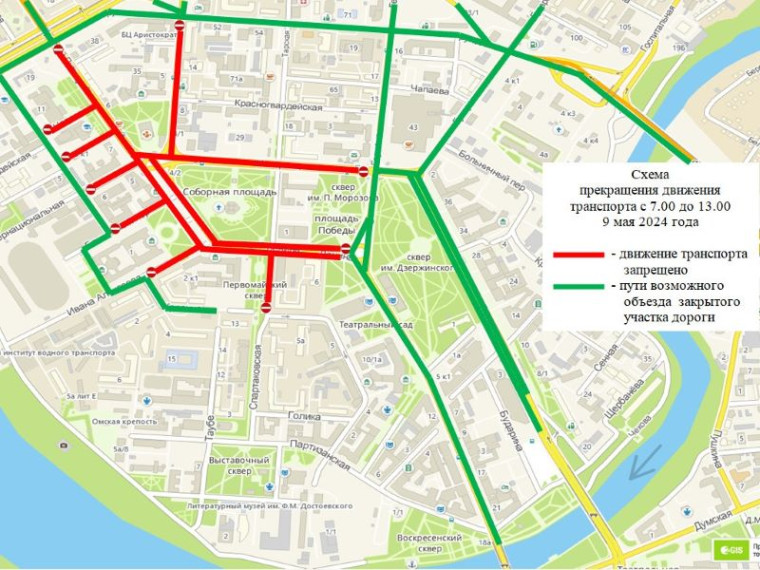 7 и 9 мая в Омске ограничат движение транспорта по некоторым улицам.