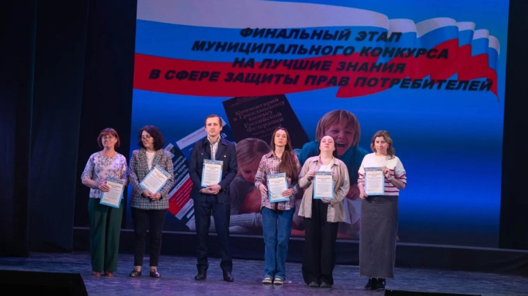 В Омске подвели итоги городского конкурса среди школьников в сфере защиты прав потребителей.